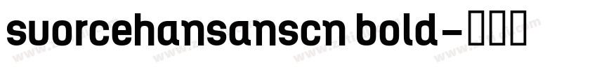 suorcehansanscn bold字体转换